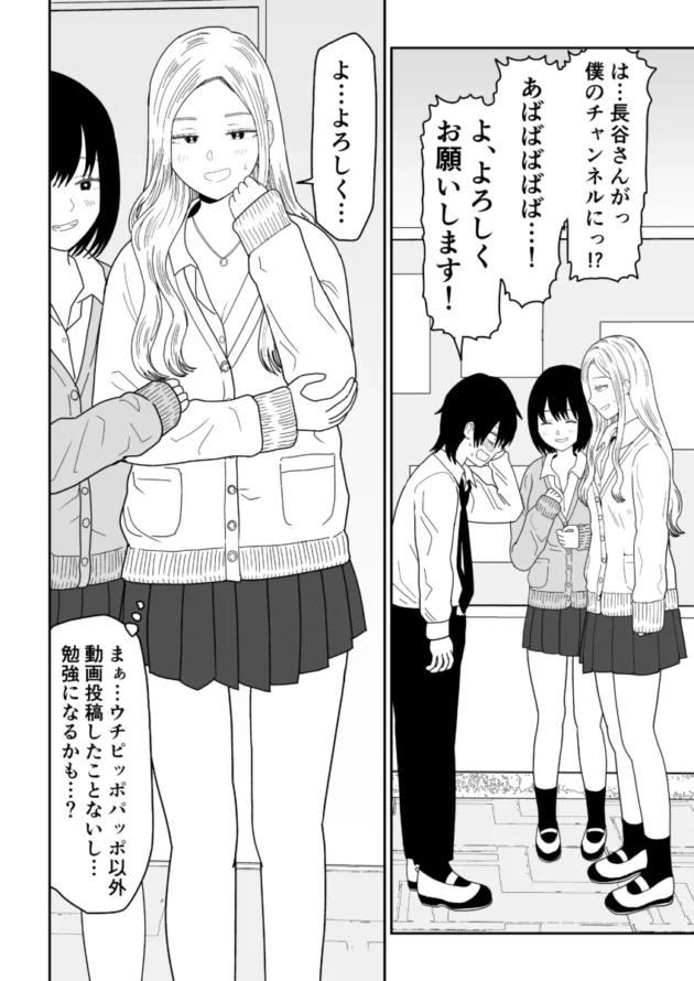 【エロ漫画】弱小配信者に騙されたJKインフルエンサー！エロ企画でお蔵入りに！？【エロ同人 無料】(13)
