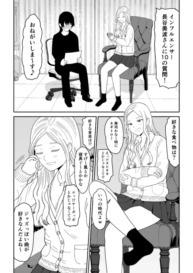 【エロ漫画】弱小配信者に騙されたJKインフルエンサー！エロ企画でお蔵入りに！？【エロ同人 無料】(15)