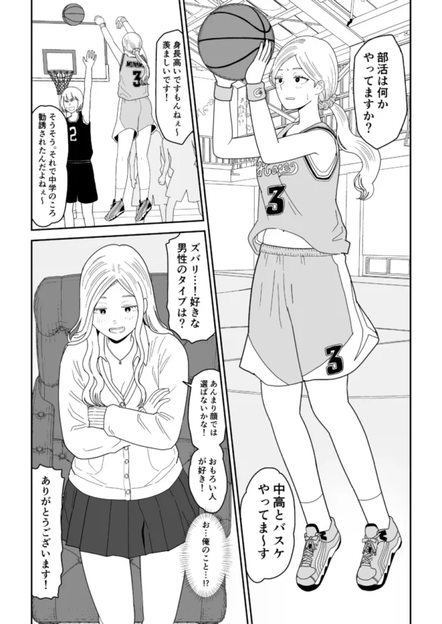 【エロ漫画】弱小配信者に騙されたJKインフルエンサー！エロ企画でお蔵入りに！？【エロ同人 無料】(16)