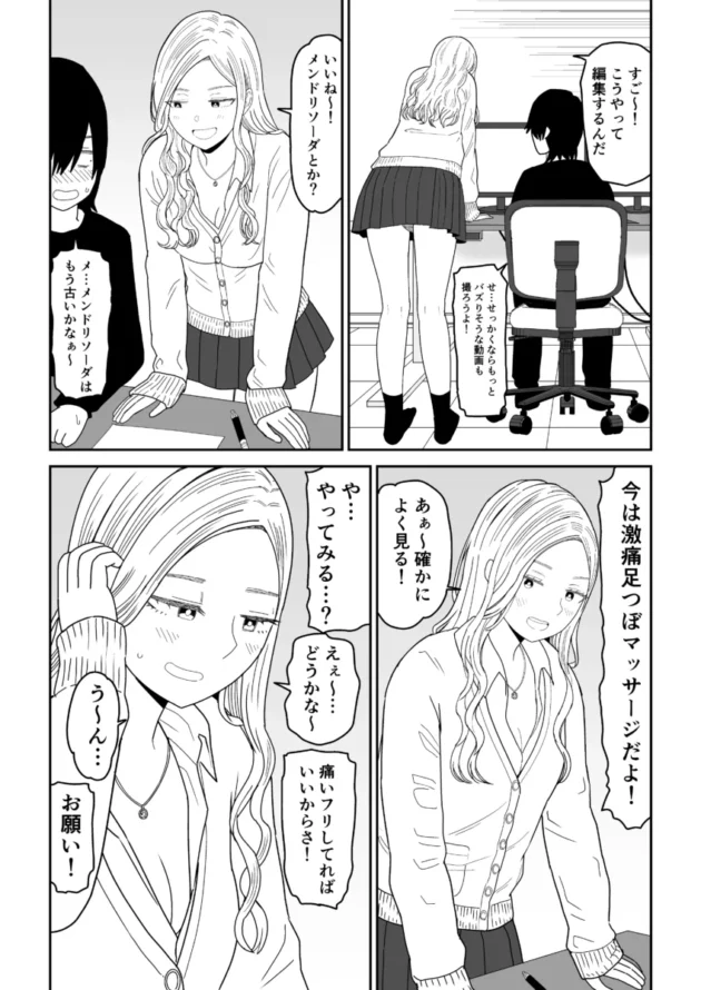【エロ漫画】弱小配信者に騙されたJKインフルエンサー！エロ企画でお蔵入りに！？【エロ同人 無料】(17)