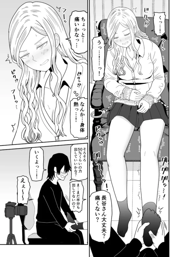 【エロ漫画】弱小配信者に騙されたJKインフルエンサー！エロ企画でお蔵入りに！？【エロ同人 無料】(20)