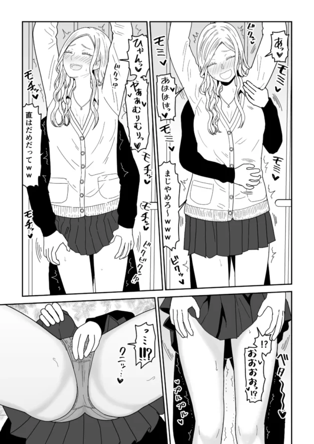 【エロ漫画】弱小配信者に騙されたJKインフルエンサー！エロ企画でお蔵入りに！？【エロ同人 無料】(26)