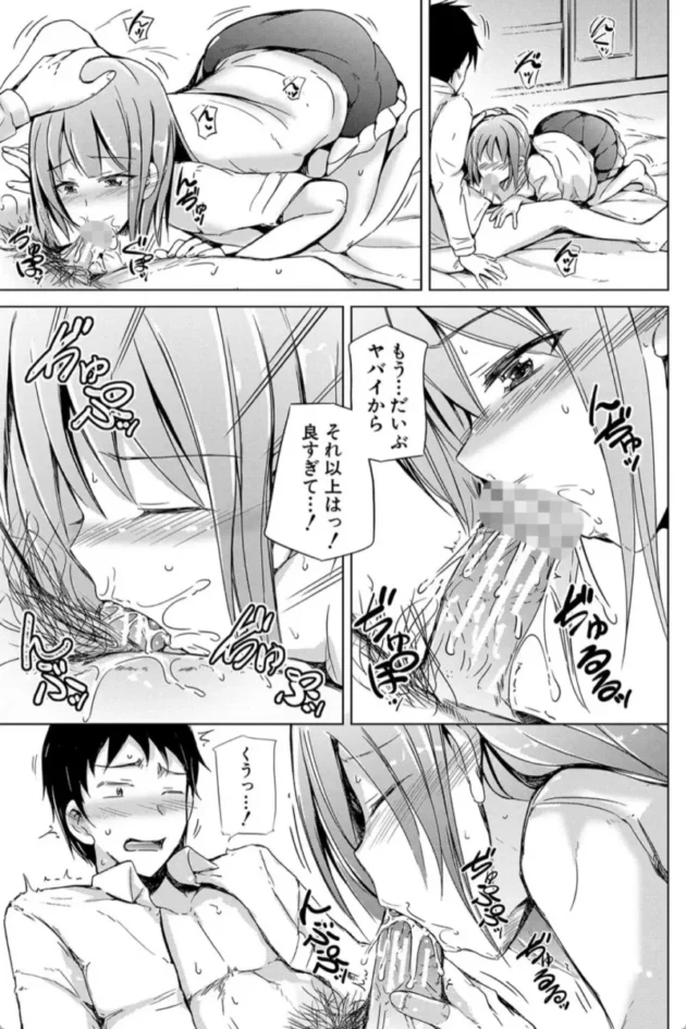 【エロ漫画】妹援交1/4【エロ同人 無料】(10)