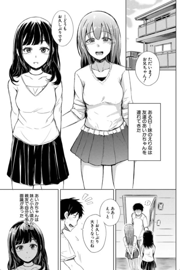 【エロ漫画】妹援交1/4【エロ同人 無料】(36)