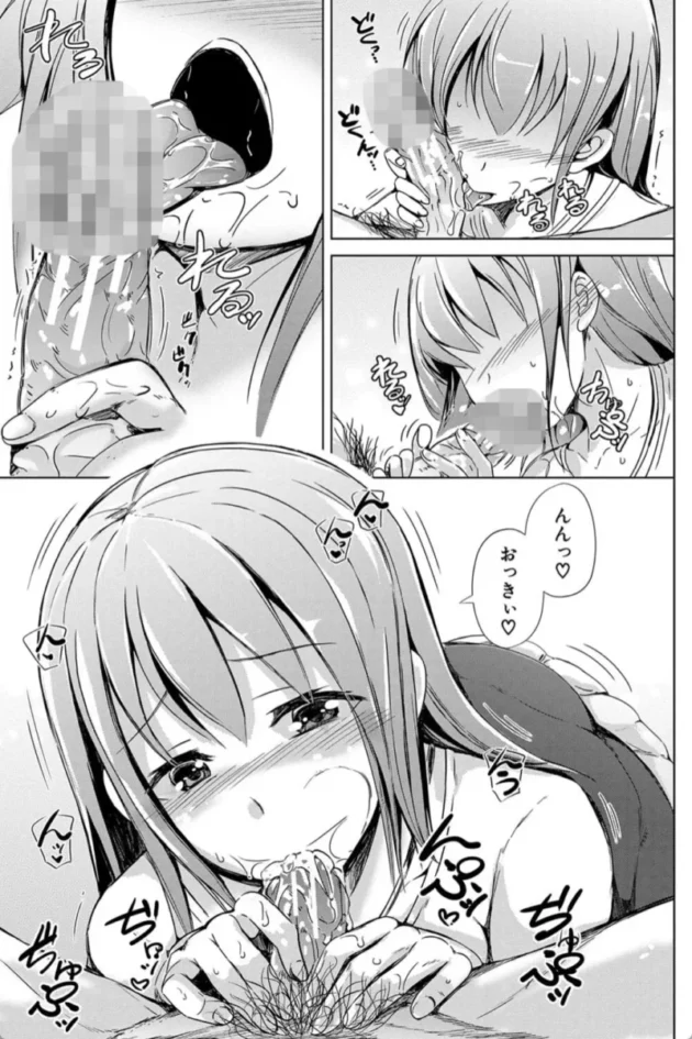 【エロ漫画】妹援交1/4【エロ同人 無料】(8)
