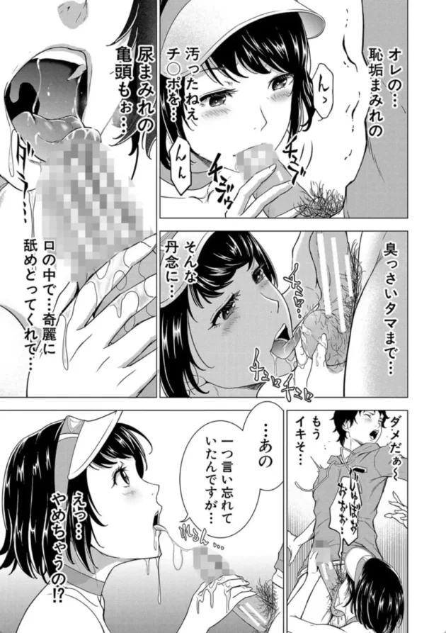 【エロ漫画】巨乳な痴女たち ボク(童貞)たちのイキかた【エロ同人 無料】(12)