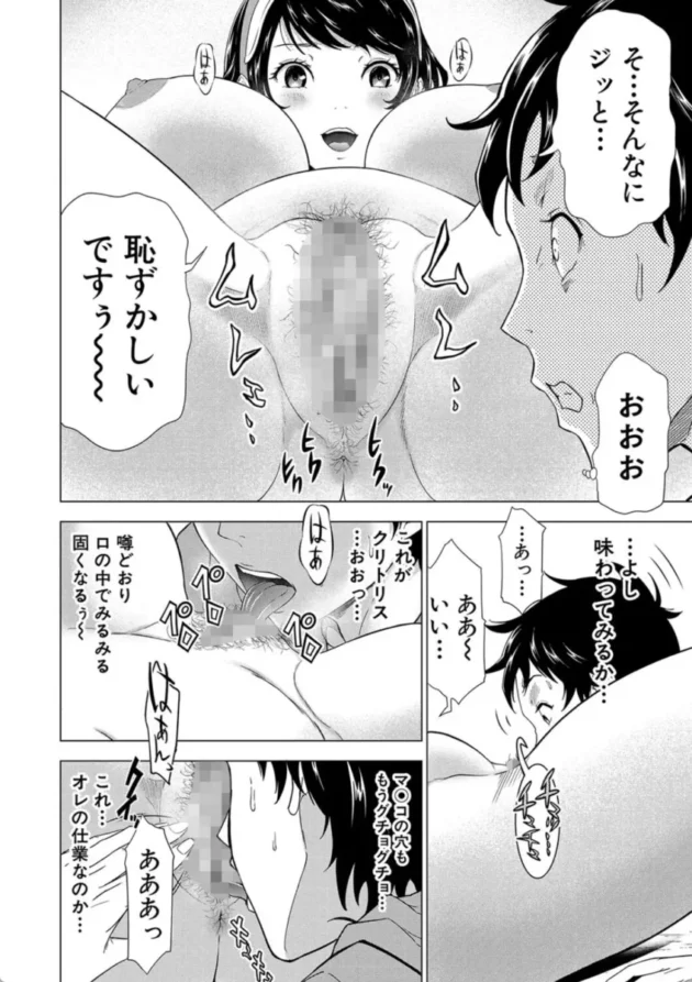 【エロ漫画】巨乳な痴女たち ボク(童貞)たちのイキかた【エロ同人 無料】(15)