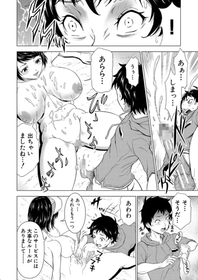 【エロ漫画】巨乳な痴女たち ボク(童貞)たちのイキかた【エロ同人 無料】(17)