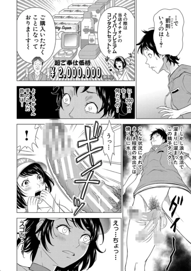 【エロ漫画】巨乳な痴女たち ボク(童貞)たちのイキかた【エロ同人 無料】(19)