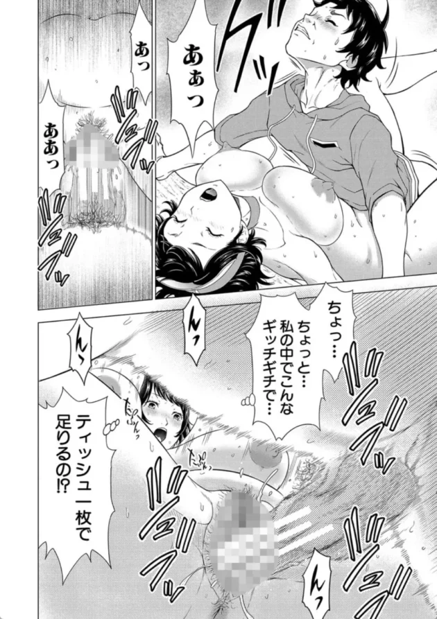 【エロ漫画】巨乳な痴女たち ボク(童貞)たちのイキかた【エロ同人 無料】(21)