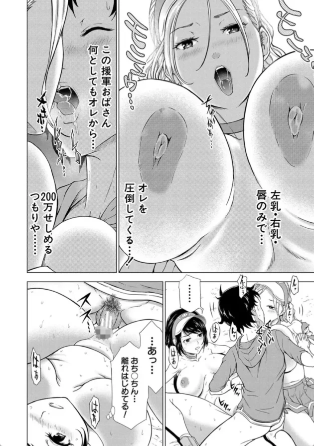 【エロ漫画】巨乳な痴女たち ボク(童貞)たちのイキかた【エロ同人 無料】(25)