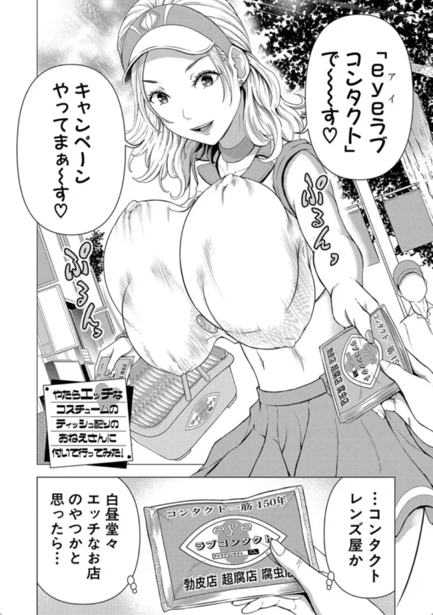 【エロ漫画】巨乳な痴女たち ボク(童貞)たちのイキかた【エロ同人 無料】(3)