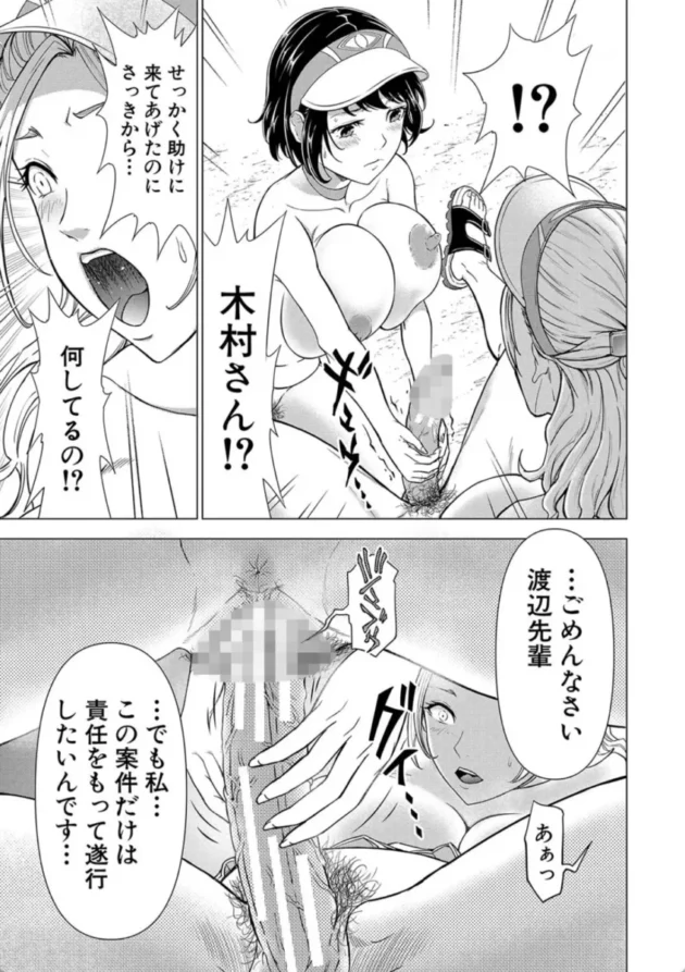 【エロ漫画】巨乳な痴女たち ボク(童貞)たちのイキかた【エロ同人 無料】(30)