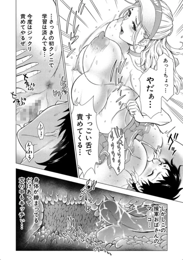 【エロ漫画】巨乳な痴女たち ボク(童貞)たちのイキかた【エロ同人 無料】(33)
