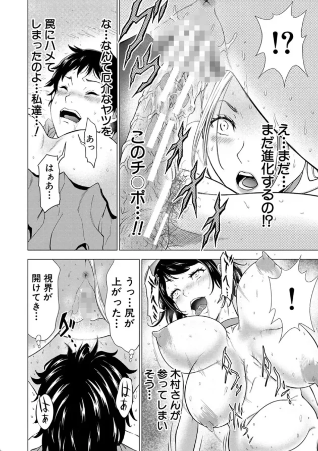【エロ漫画】巨乳な痴女たち ボク(童貞)たちのイキかた【エロ同人 無料】(37)
