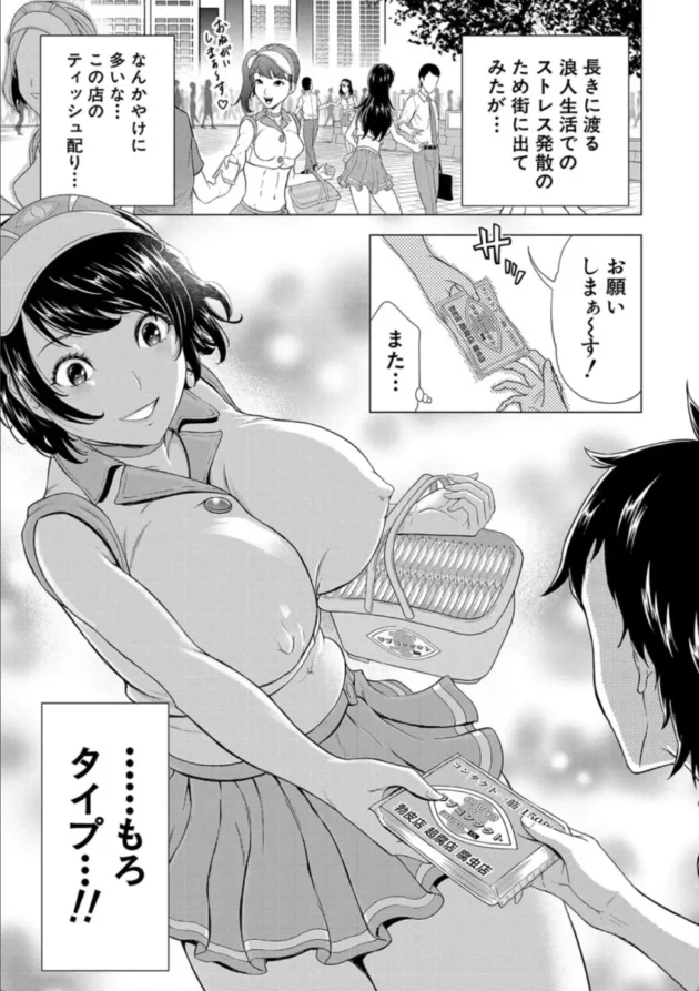 【エロ漫画】巨乳な痴女たち ボク(童貞)たちのイキかた【エロ同人 無料】(4)