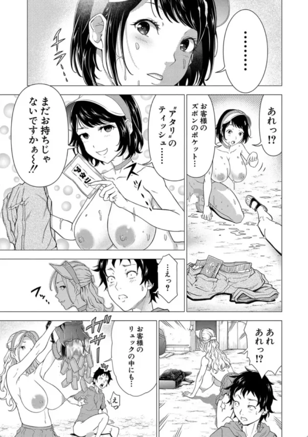 【エロ漫画】巨乳な痴女たち ボク(童貞)たちのイキかた【エロ同人 無料】(42)
