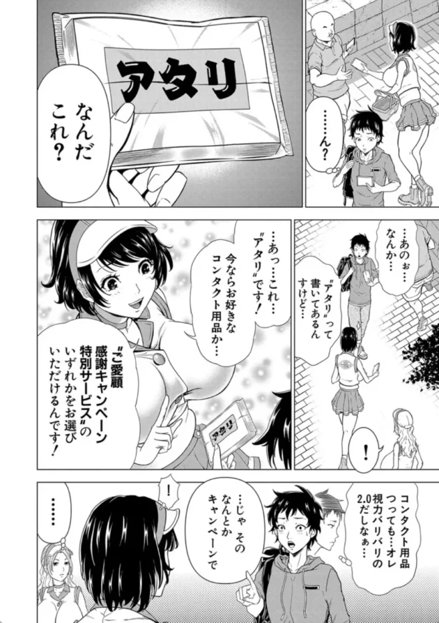【エロ漫画】巨乳な痴女たち ボク(童貞)たちのイキかた【エロ同人 無料】(5)