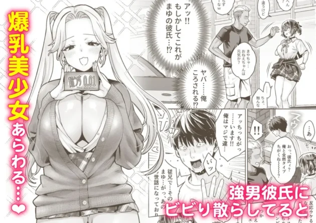 【エロ漫画】むかつく従妹のクチま〇こに口内射精する話。【エロ同人 無料】(3)