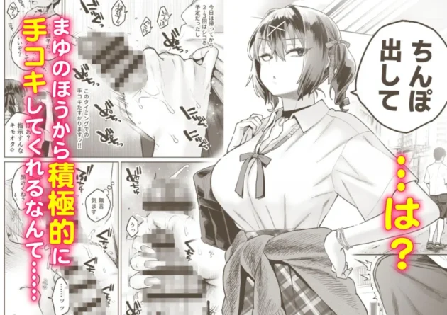 【エロ漫画】むかつく従妹のクチま〇こに口内射精する話。【エロ同人 無料】(5)