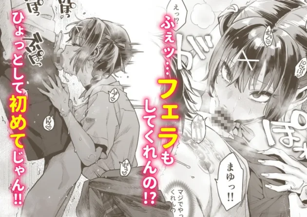 【エロ漫画】むかつく従妹のクチま〇こに口内射精する話。【エロ同人 無料】(6)