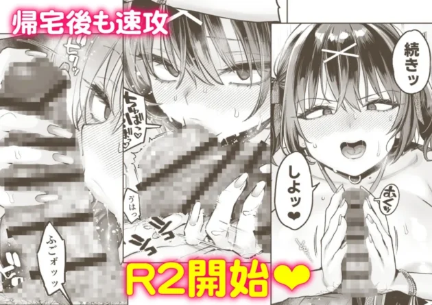 【エロ漫画】むかつく従妹のクチま〇こに口内射精する話。【エロ同人 無料】(7)