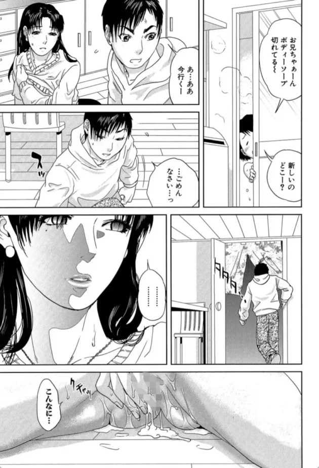 【エロ漫画】親父の妹がキレイすぎて襲ってセックス【エロ同人 無料】edrftgyh34tfg (29)