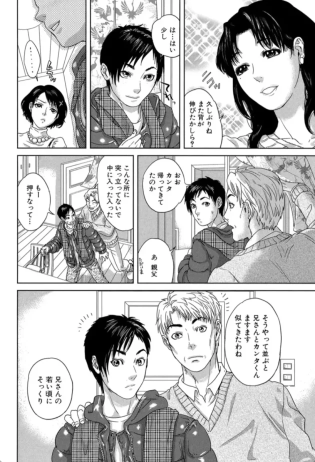【エロ漫画】親父の妹がキレイすぎて襲ってセックス【エロ同人 無料】edrftgyh34tfg (6)