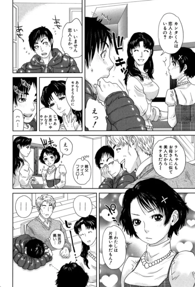 【エロ漫画】親父の妹がキレイすぎて襲ってセックス【エロ同人 無料】edrftgyh34tfg (8)