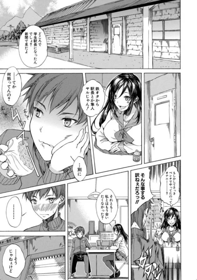 【エロ漫画】純愛ハードセックス【エロ同人 無料】(12)