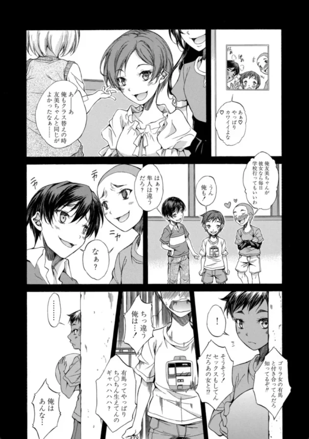 【エロ漫画】純愛ハードセックス【エロ同人 無料】(14)