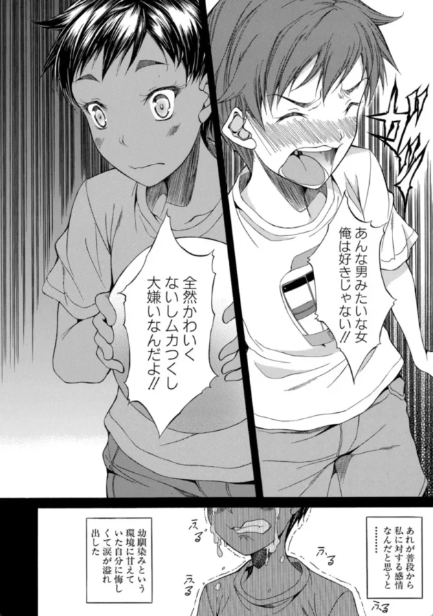 【エロ漫画】純愛ハードセックス【エロ同人 無料】(15)