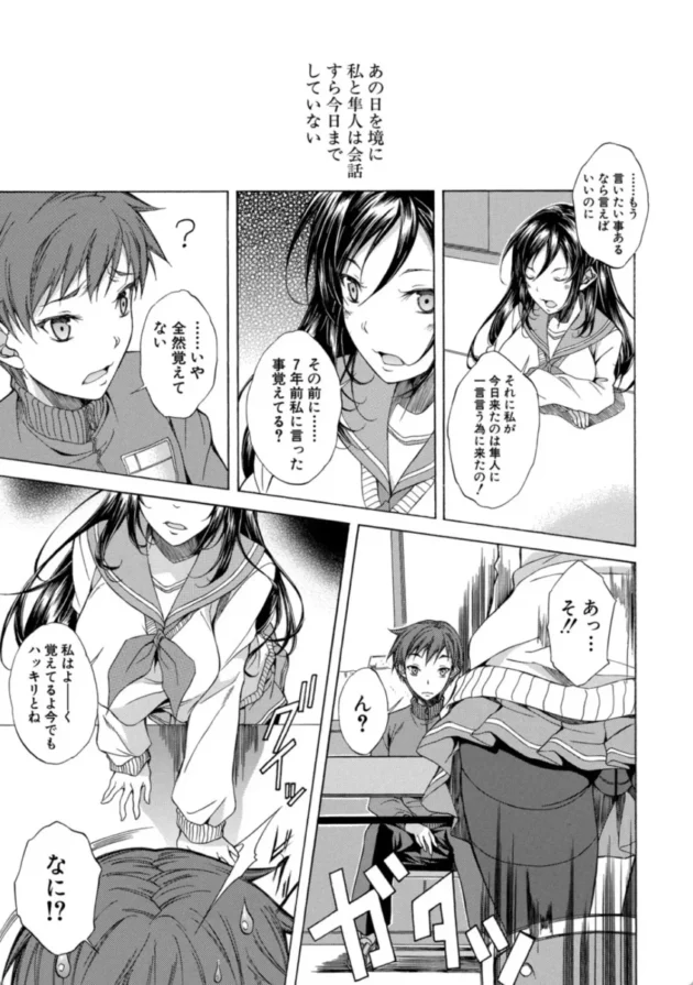 【エロ漫画】純愛ハードセックス【エロ同人 無料】(16)