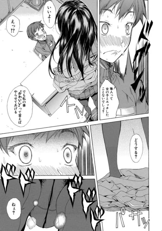 【エロ漫画】純愛ハードセックス【エロ同人 無料】(18)