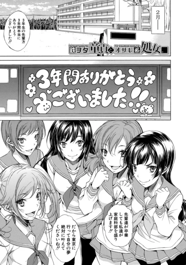 【エロ漫画】純愛ハードセックス【エロ同人 無料】(2)