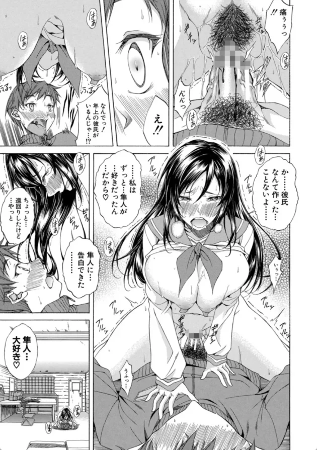 【エロ漫画】純愛ハードセックス【エロ同人 無料】(28)