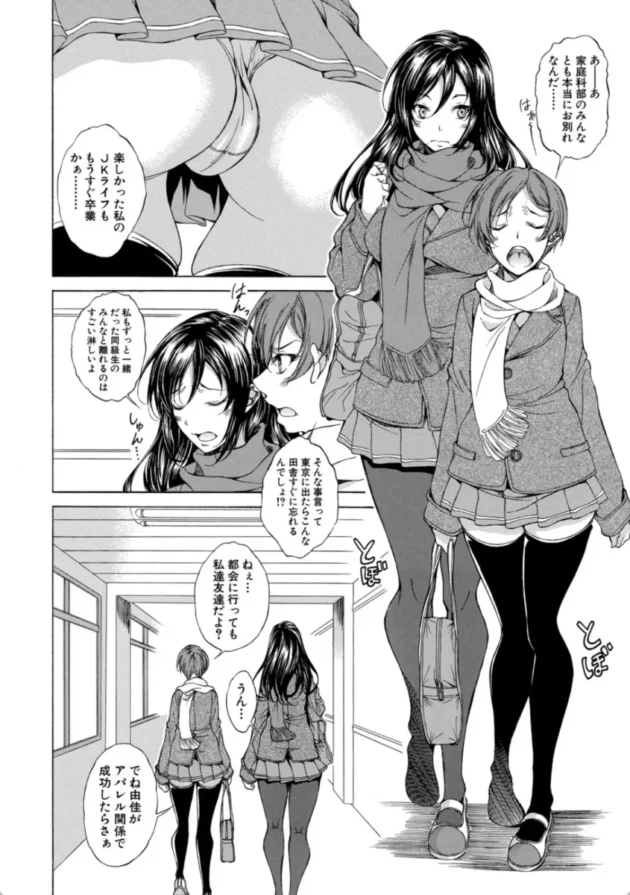 【エロ漫画】純愛ハードセックス【エロ同人 無料】(3)