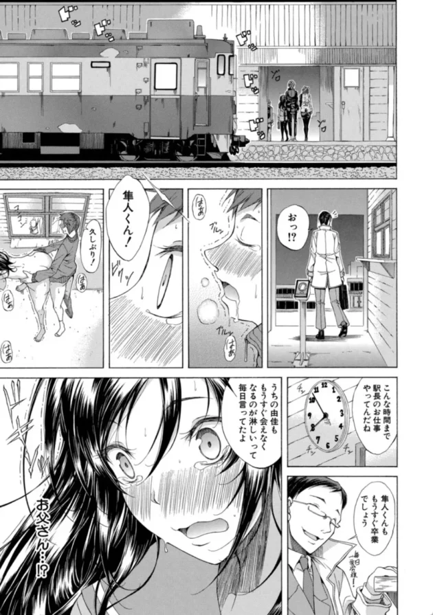 【エロ漫画】純愛ハードセックス【エロ同人 無料】(36)