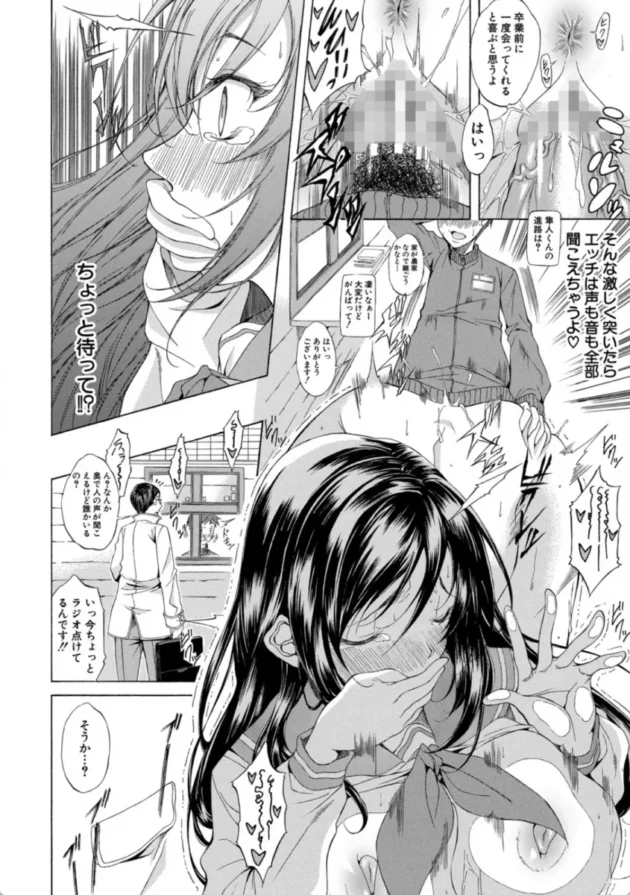 【エロ漫画】純愛ハードセックス【エロ同人 無料】(37)