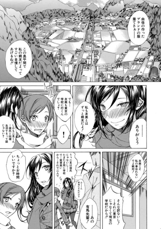 【エロ漫画】純愛ハードセックス【エロ同人 無料】(4)