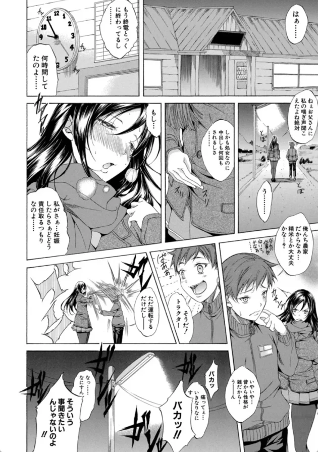 【エロ漫画】純愛ハードセックス【エロ同人 無料】(45)