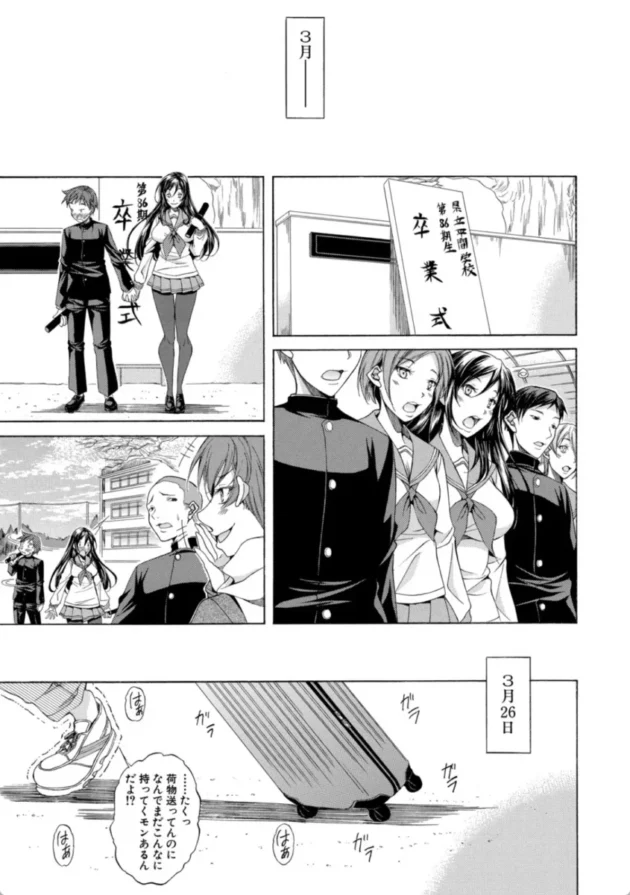【エロ漫画】純愛ハードセックス【エロ同人 無料】(46)