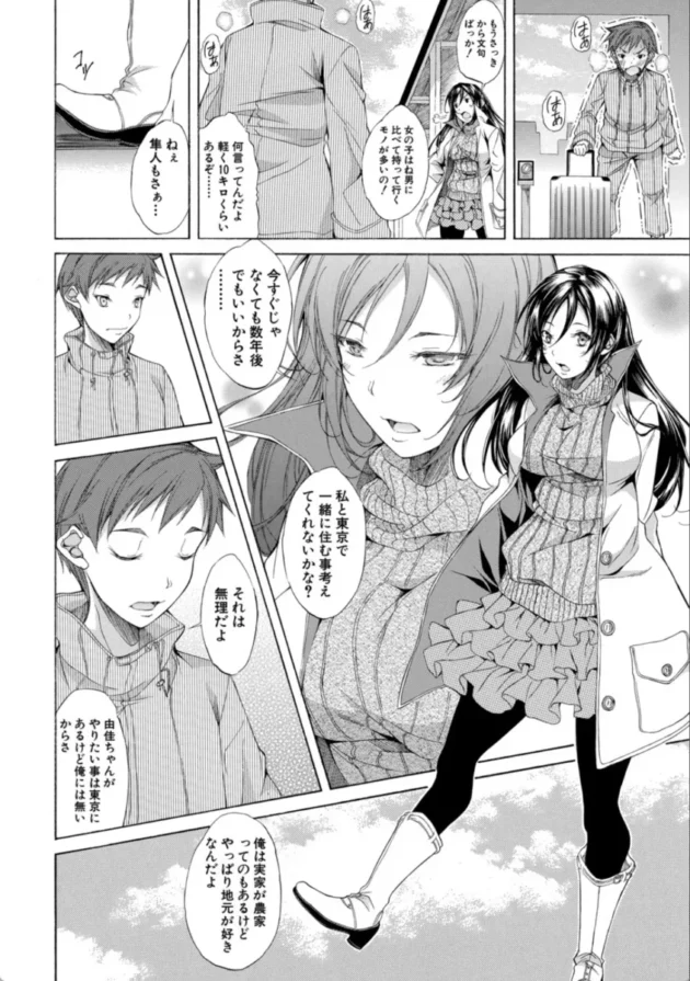 【エロ漫画】純愛ハードセックス【エロ同人 無料】(47)