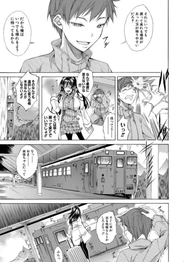 【エロ漫画】純愛ハードセックス【エロ同人 無料】(48)