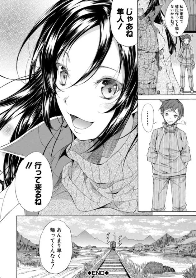 【エロ漫画】純愛ハードセックス【エロ同人 無料】(49)