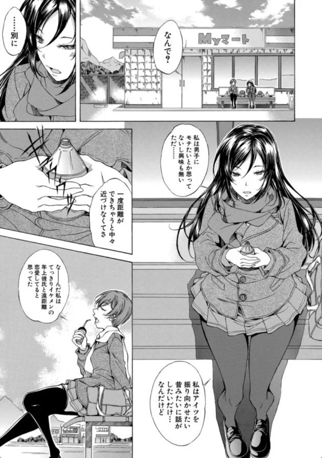【エロ漫画】純愛ハードセックス【エロ同人 無料】(6)