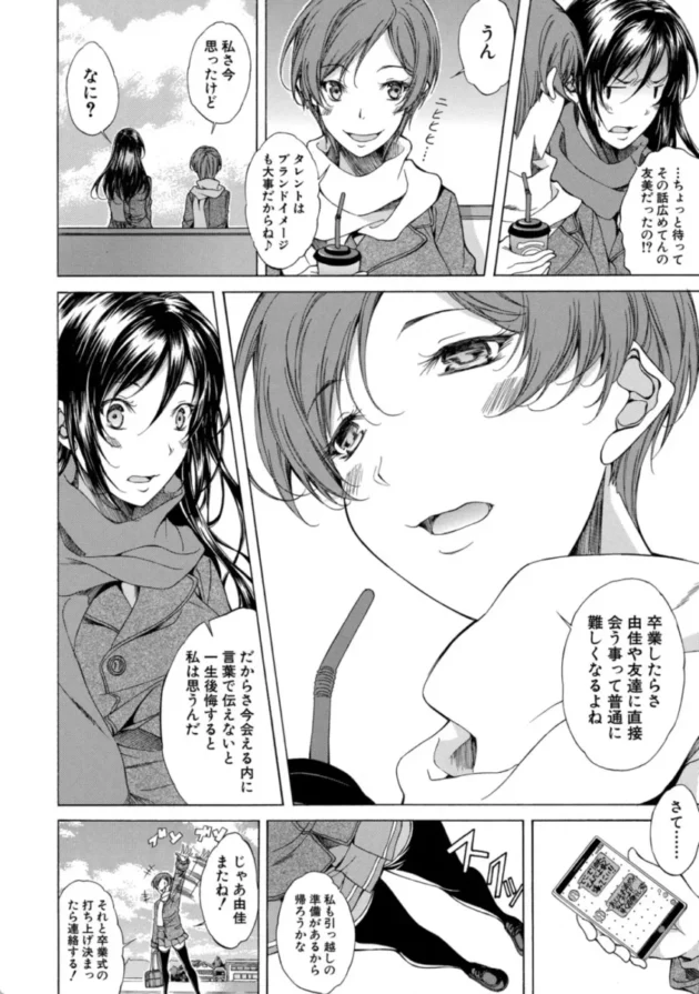 【エロ漫画】純愛ハードセックス【エロ同人 無料】(7)
