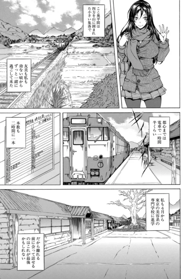 【エロ漫画】純愛ハードセックス【エロ同人 無料】(8)