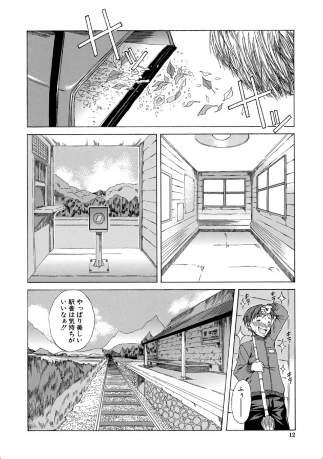 【エロ漫画】純愛ハードセックス【エロ同人 無料】(9)