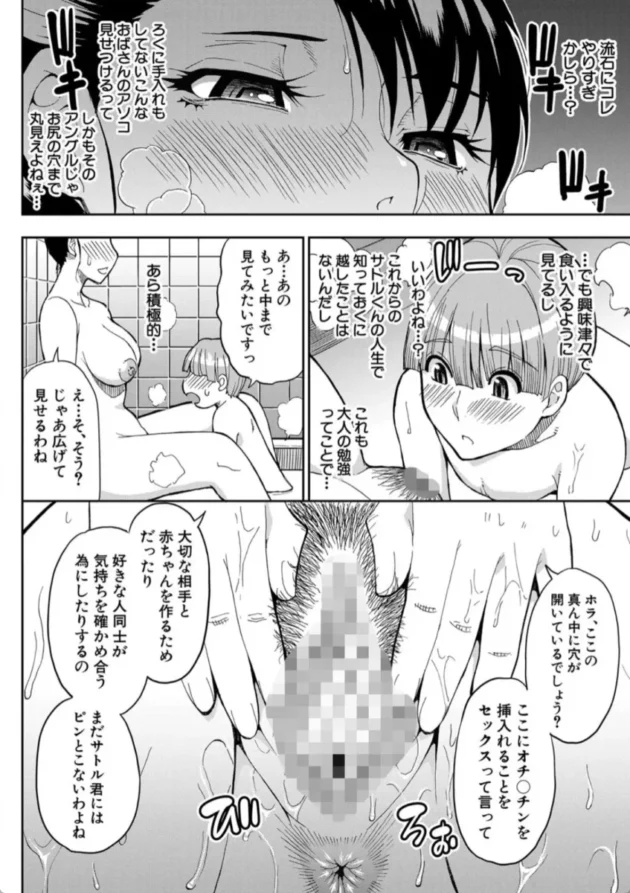【エロ漫画】お願い、少し休ませて…▽カラダとろけるセックスの後に【エロ同人 無料】(11)